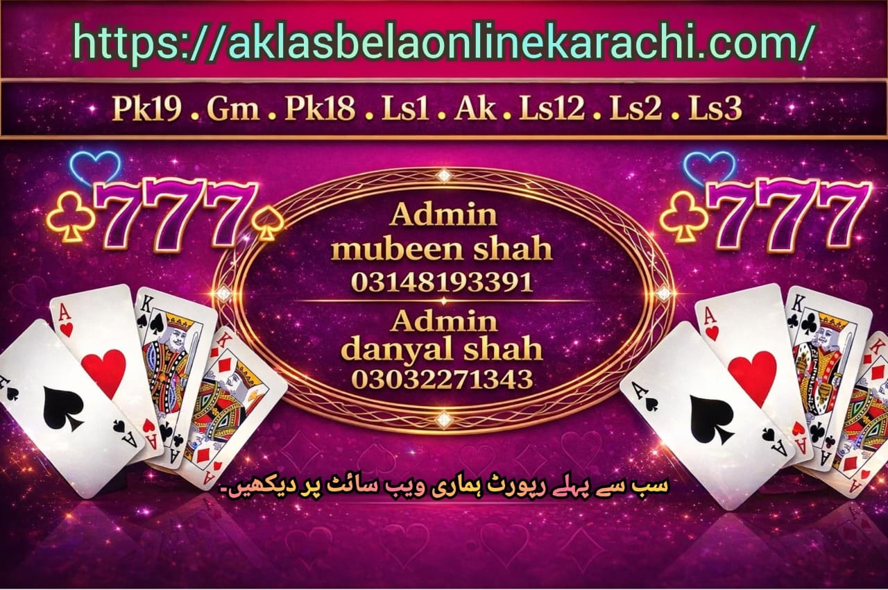 ? AK Lasbela � Official AK Lasbela, PK19, GM, LS1, LS2, LS3?