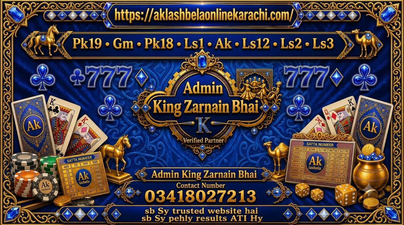 AK Lasbela Official AK Lasbela, PK19, GM, LS1, LS2, LS3